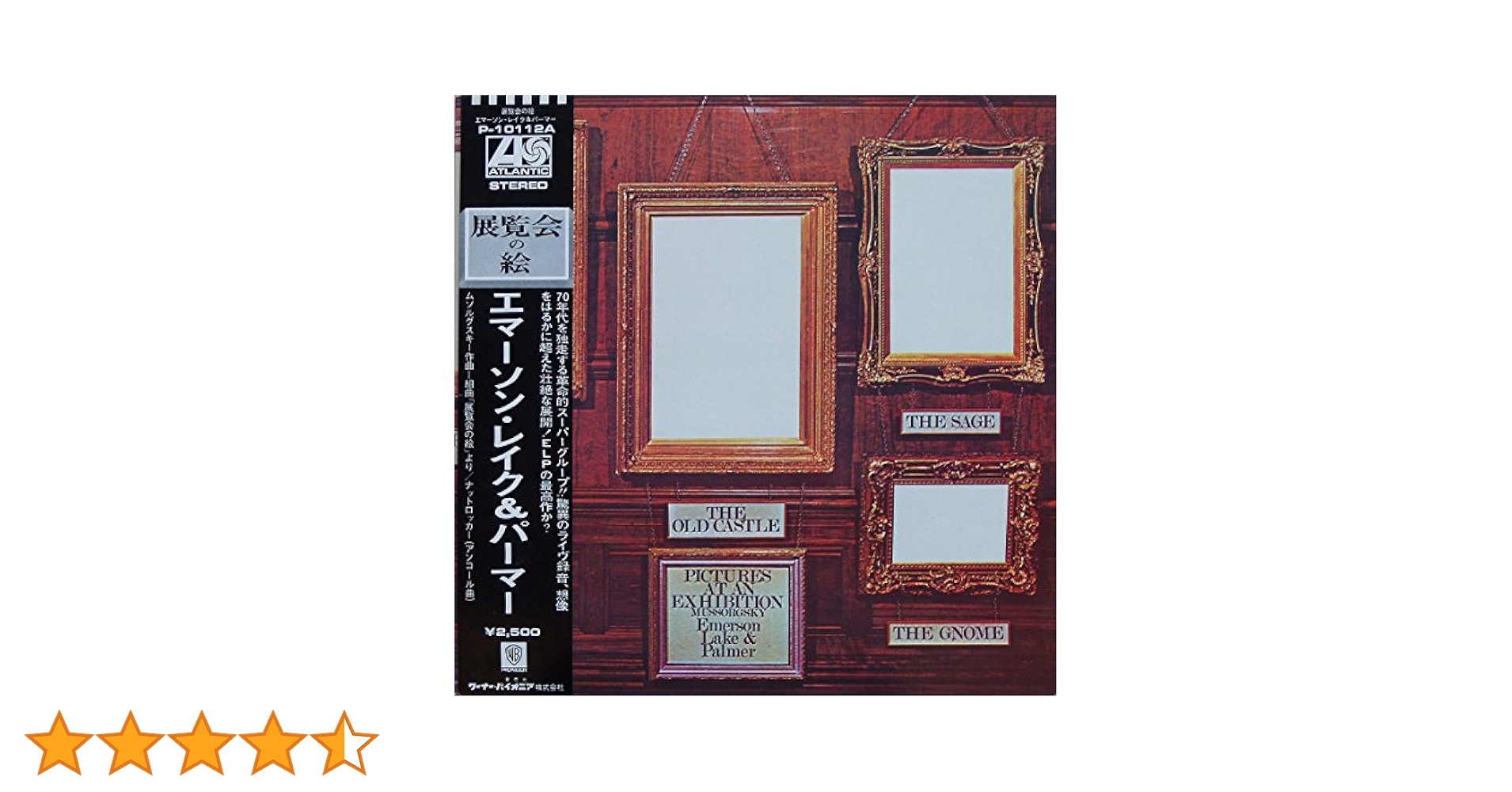 Amazon.co.jp: PICTURES AT EXHIBITION 展覧会の絵 [12